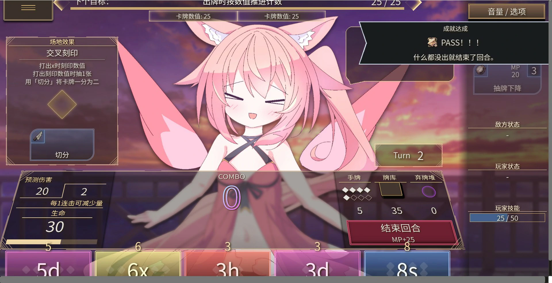 图片[2]-【日系SLG/官中/少女】女王游戏X - 和妖精一起玩卡牌 官方中文版【PC/1.7G】