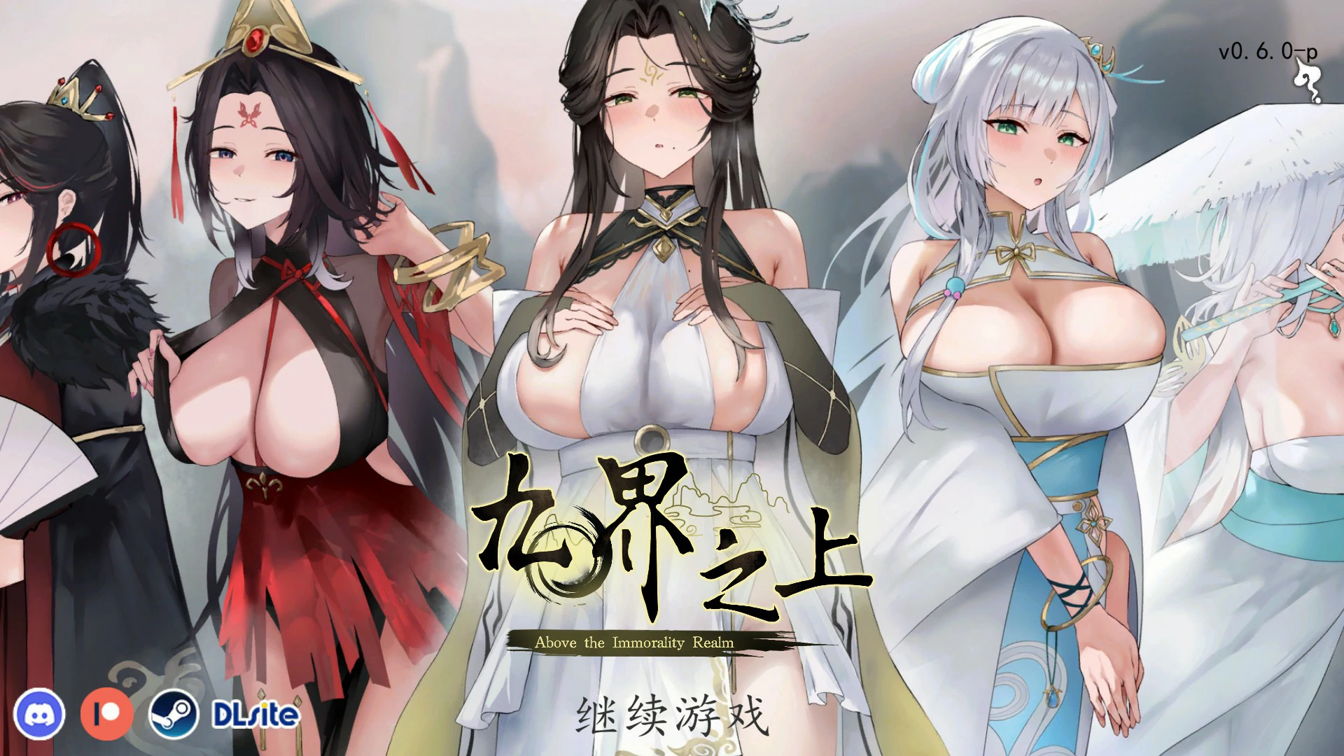 【国产SLG/官中/仙侠】九界之上V0.6.0 官方中文版【PC/1.1G】-私境次元社区