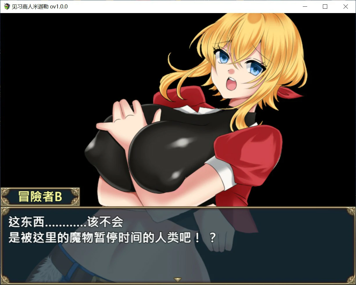 图片[2]-【日系RPG/官中/巨乳】见习商人米迦勒 官方中文版【PC/0.7G】
