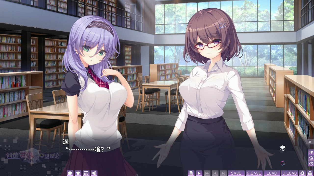 图片[2]-【日系ADV/】创造世界的空想理论 官方中文版【PC/3.6G】