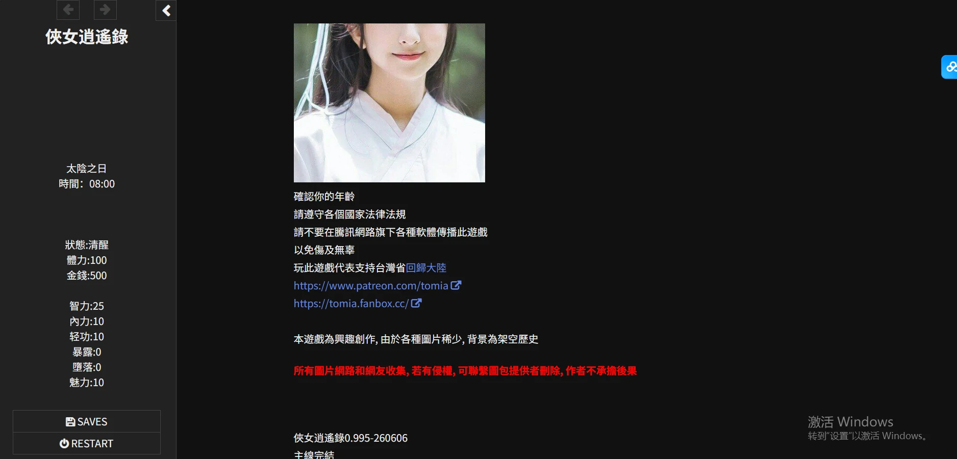 【国产SLG/官中/仙侠】侠女逍遥录1.0 官方中文版【PC/3.3G】-私境次元社区