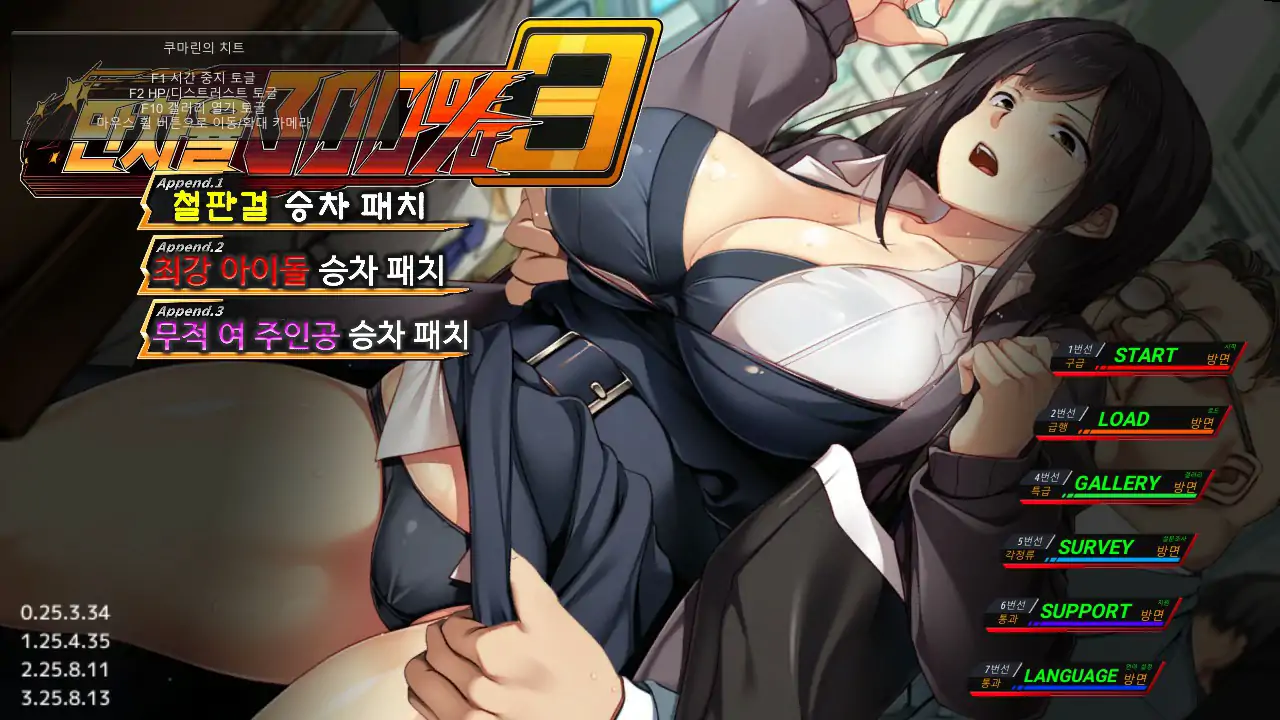 【日系SLG/3D/官中】满车率300%3 V25.3.34 官方中文版【PC/17G】-私境次元社区