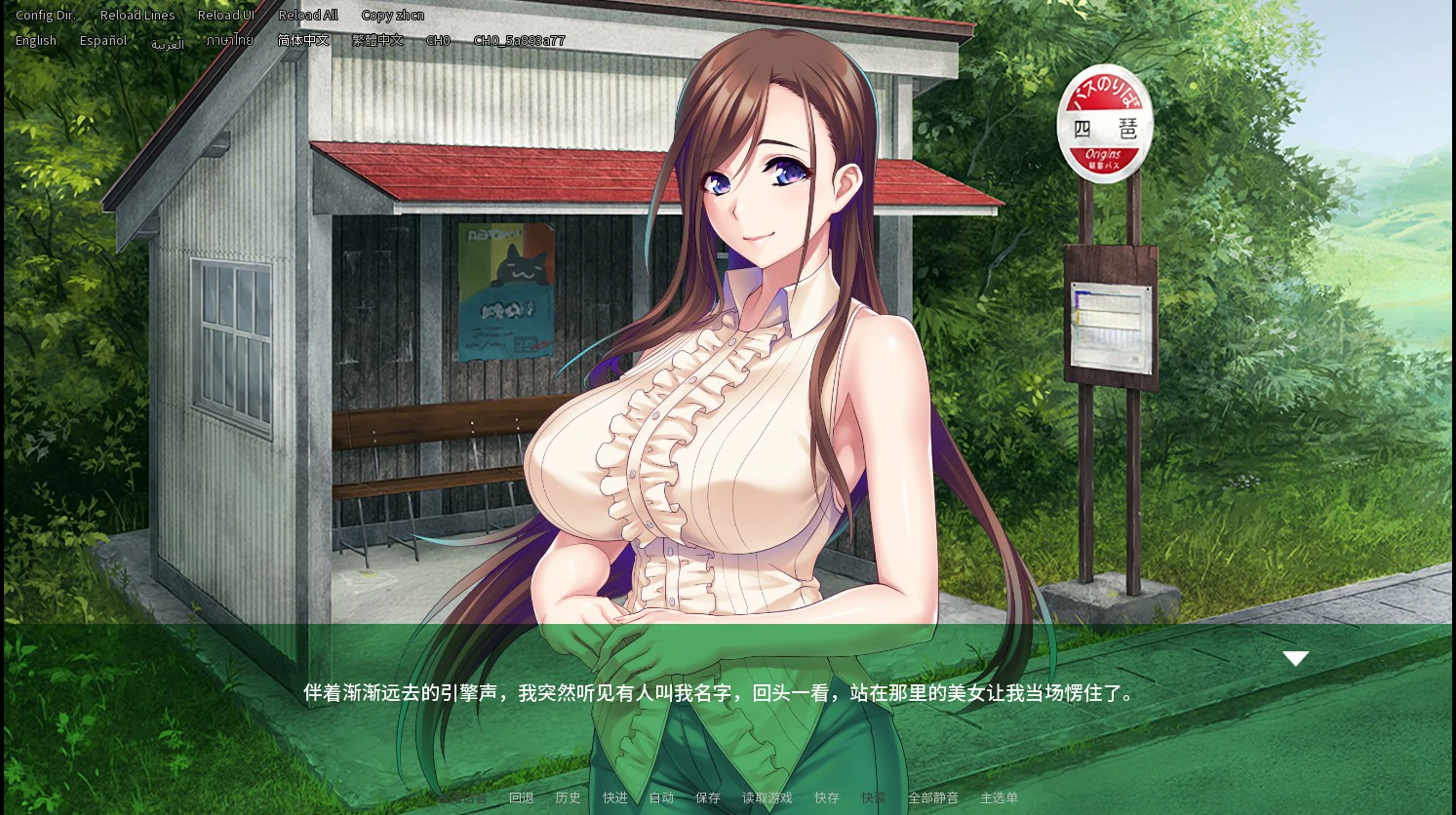 图片[2]-【日系ADV/官中/巨乳】乡村淫娃1.2.1 官方中文版【PC/1.38G】
