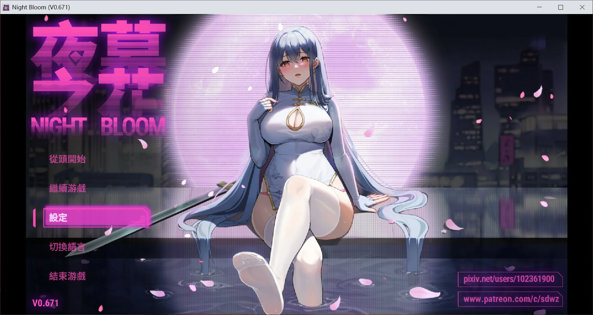 【国产RPG/官中/NTR】夜幕之花v0.671 官方中文版【PC/1.7G】-私境次元社区