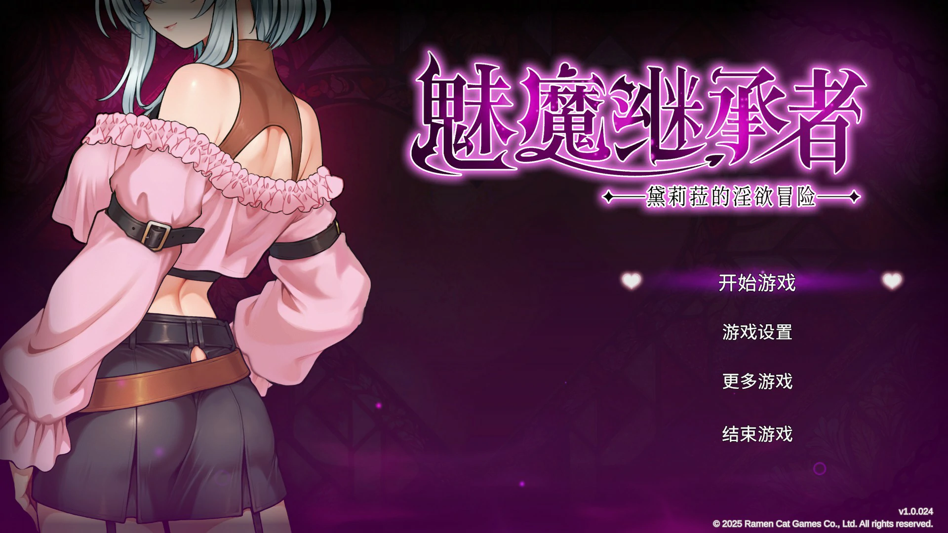 【日系ACT/官中/巨乳】魅魔继承者:黛莉菈的淫欲冒险1.0.024 官方中文版【PC/4.7G/更新】-私境次元社区