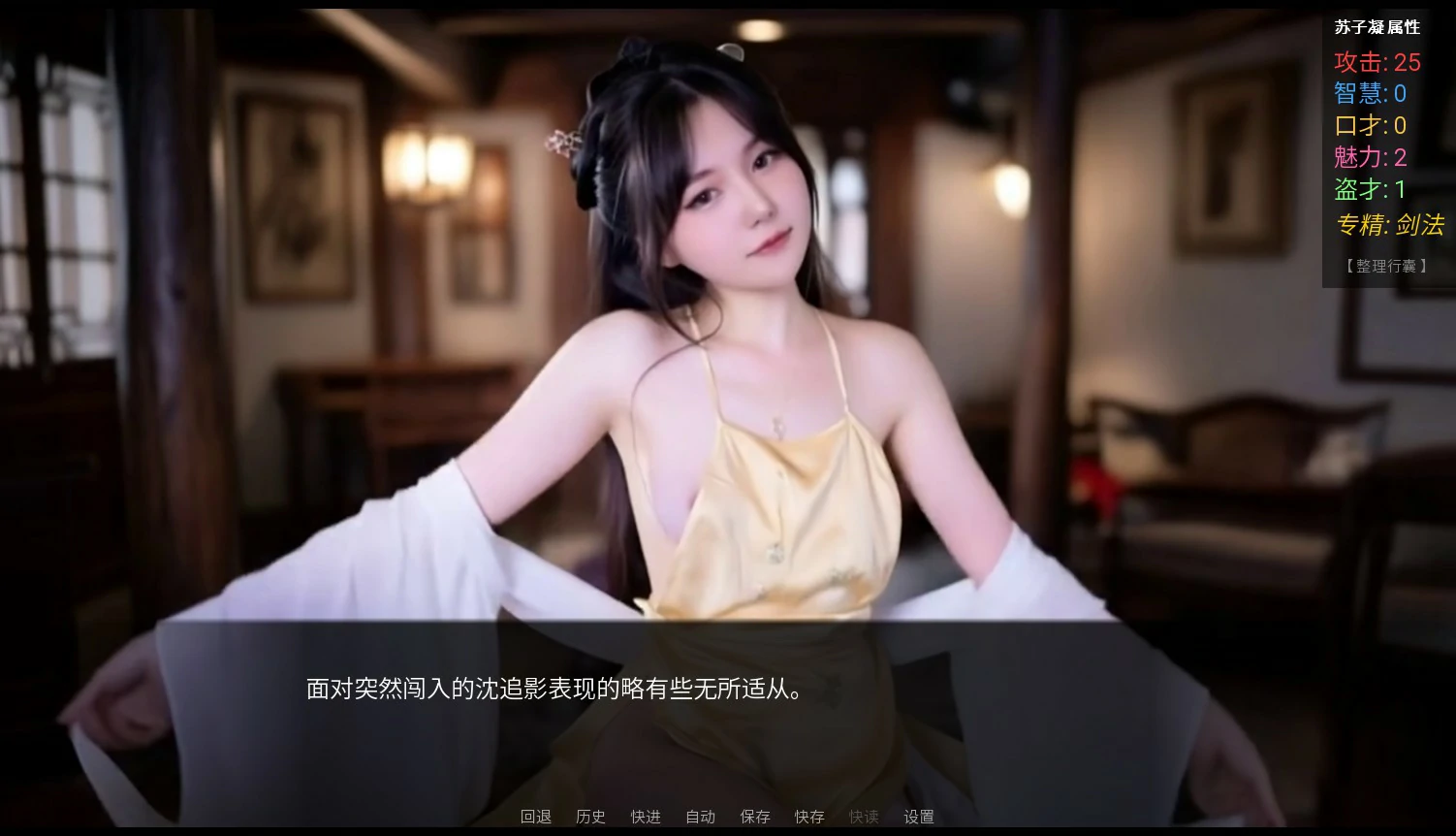 图片[3]-【国产SLG/官中/AI】侠女恩仇录0.1.1 官方中文版【PC/0.46G】