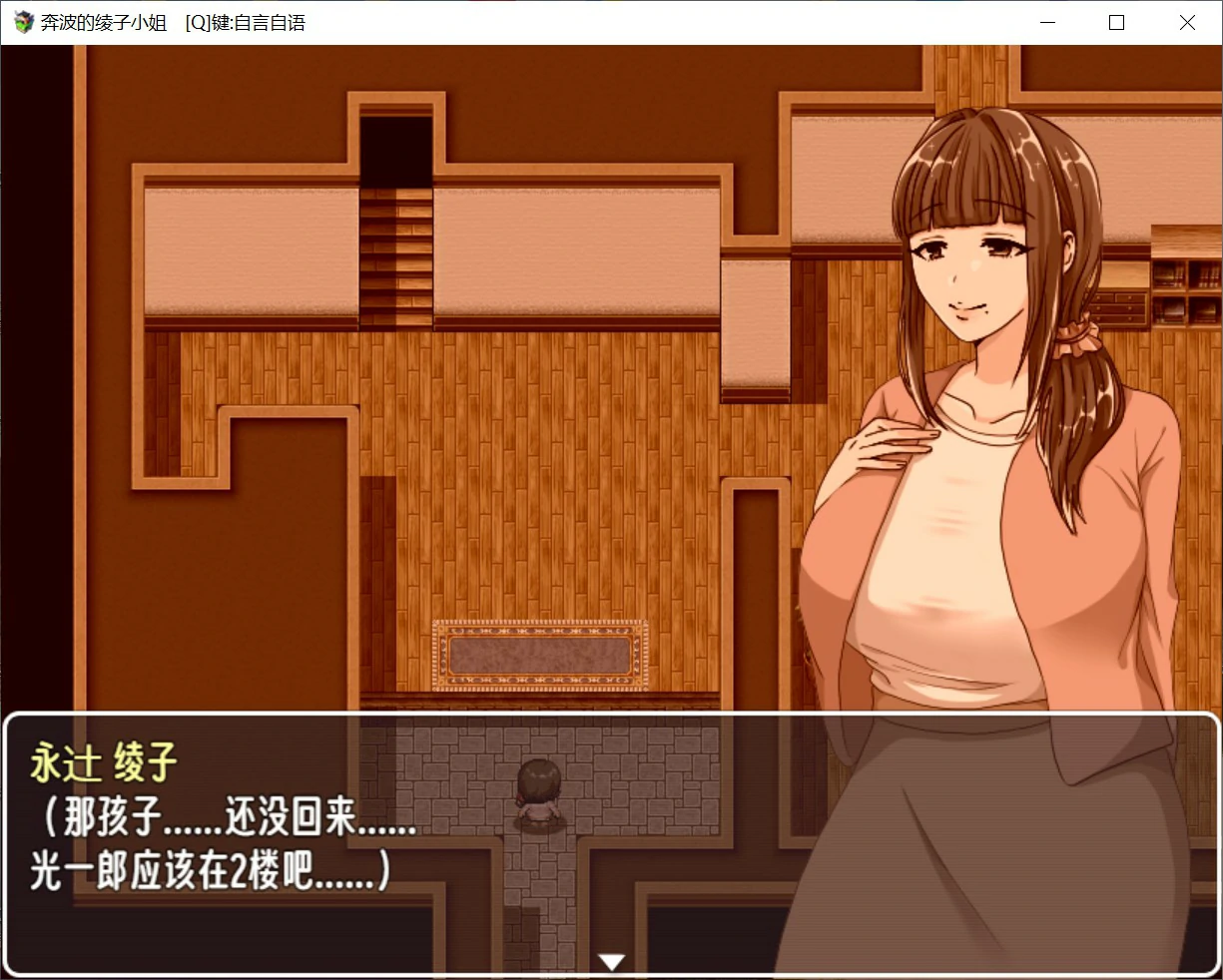 图片[2]-【日系RPG/官中/人妻】奔波的綾子小姐 官方中文版【PC/1.1G】