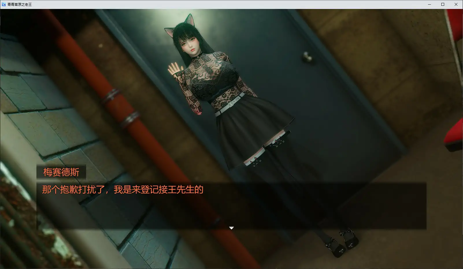 图片[2]-【国产RPG/官中/NTR】青青草原之老王1.3 官方中文版【PC/2.36G】