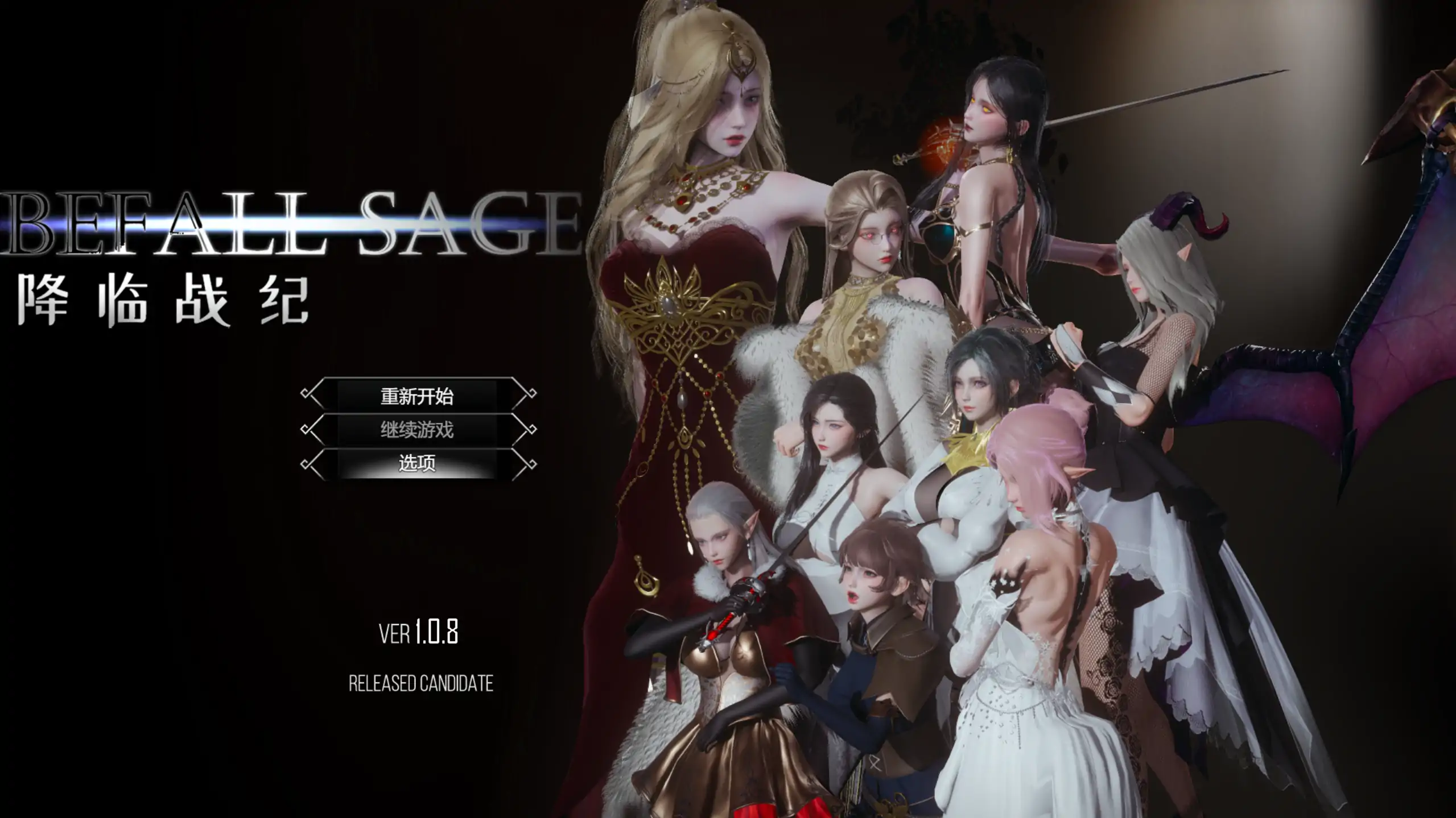 【国产RPG/官方中文/破解】降临战纪1.08 官方中文【PC/10.4G/更新】-私境次元社区
