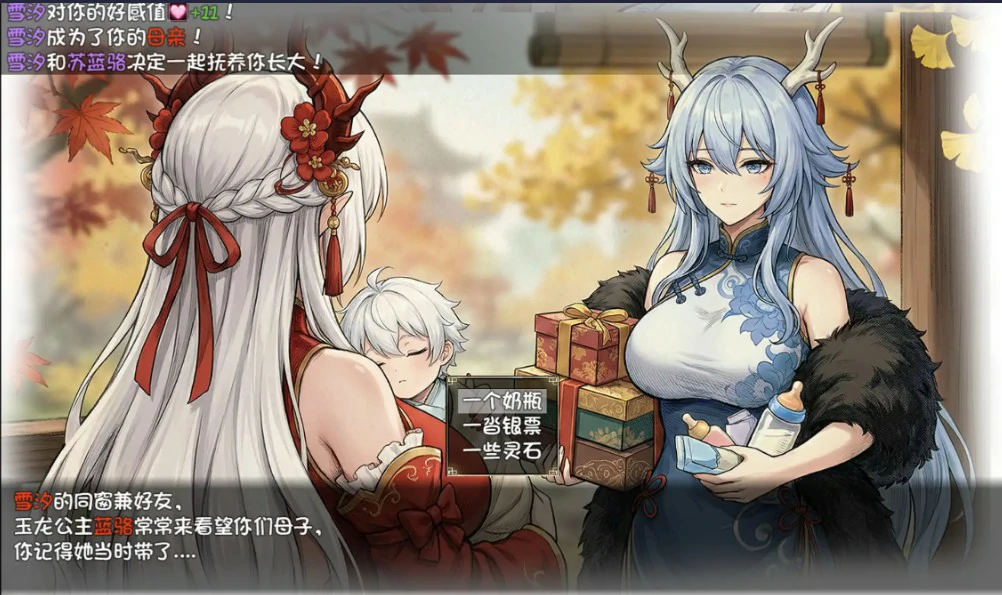 图片[2]-【国产RPG/官中/巨乳】我和龙女妈妈的玄幻之旅0.332b 官方中文版【PC/1.6G】