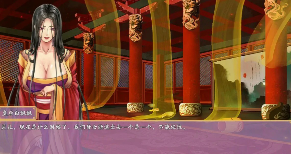 图片[3]-【国产RPG/官中/修仙】绯月仙行录1.292 官方中文版【PC/3.8G】