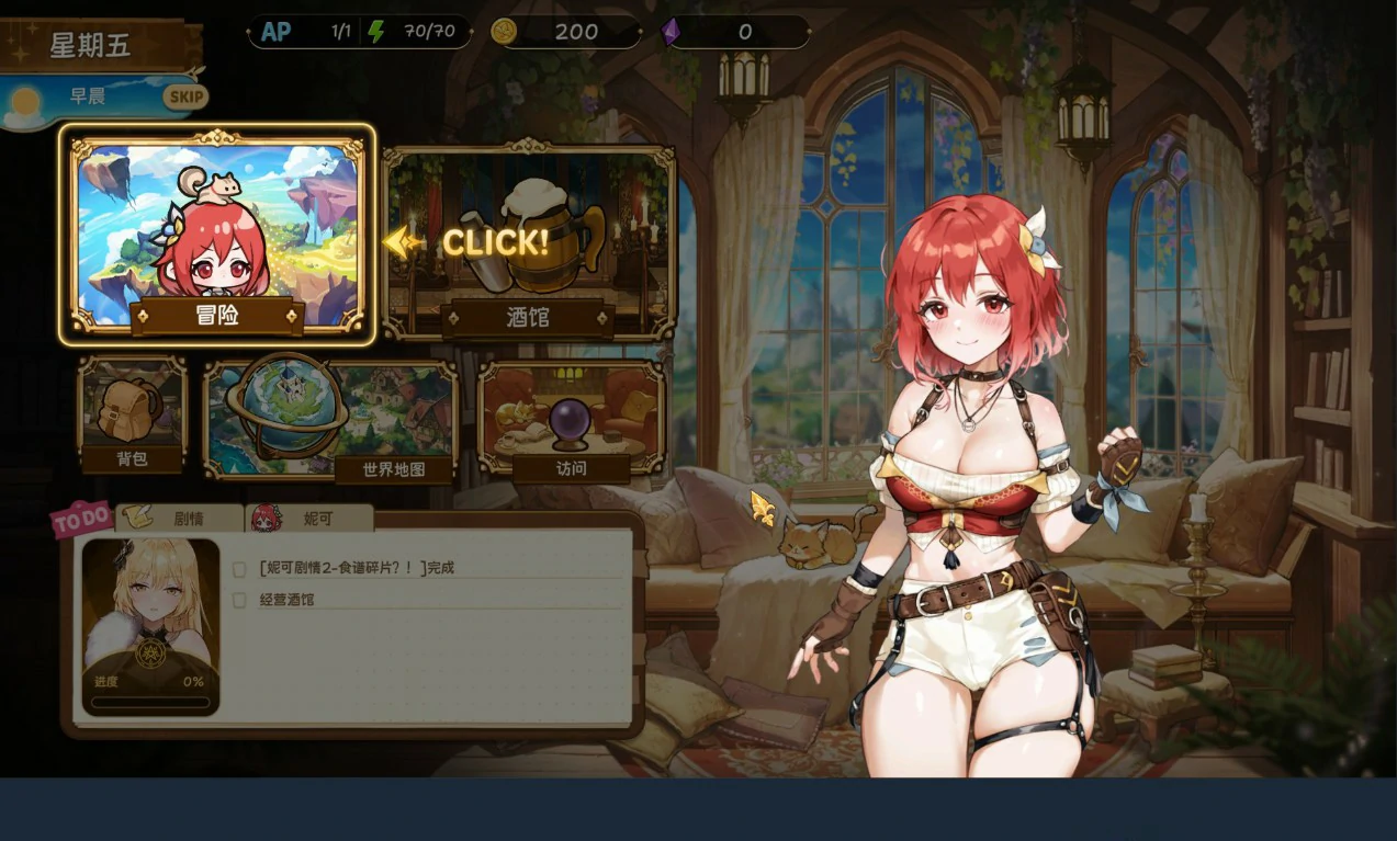 图片[4]-【亚洲SLG/官中/沙盒】重生酒馆 官方中文DEMO版【PC/4.17G/更新】