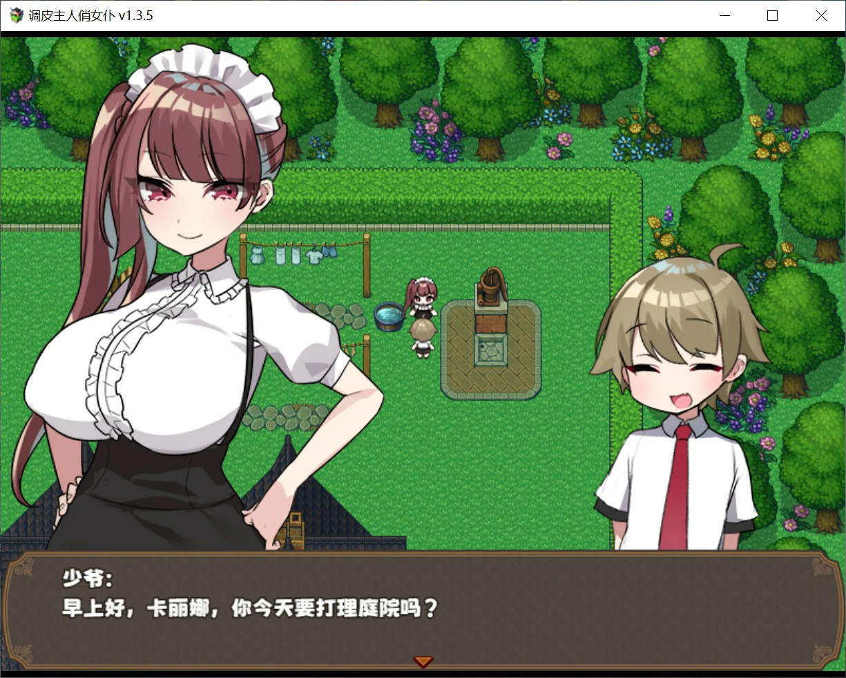 图片[2]-【日系RPG/官中/少女】调皮主人俏女仆 Ver1.35 官方中文版【PC/0.7G】