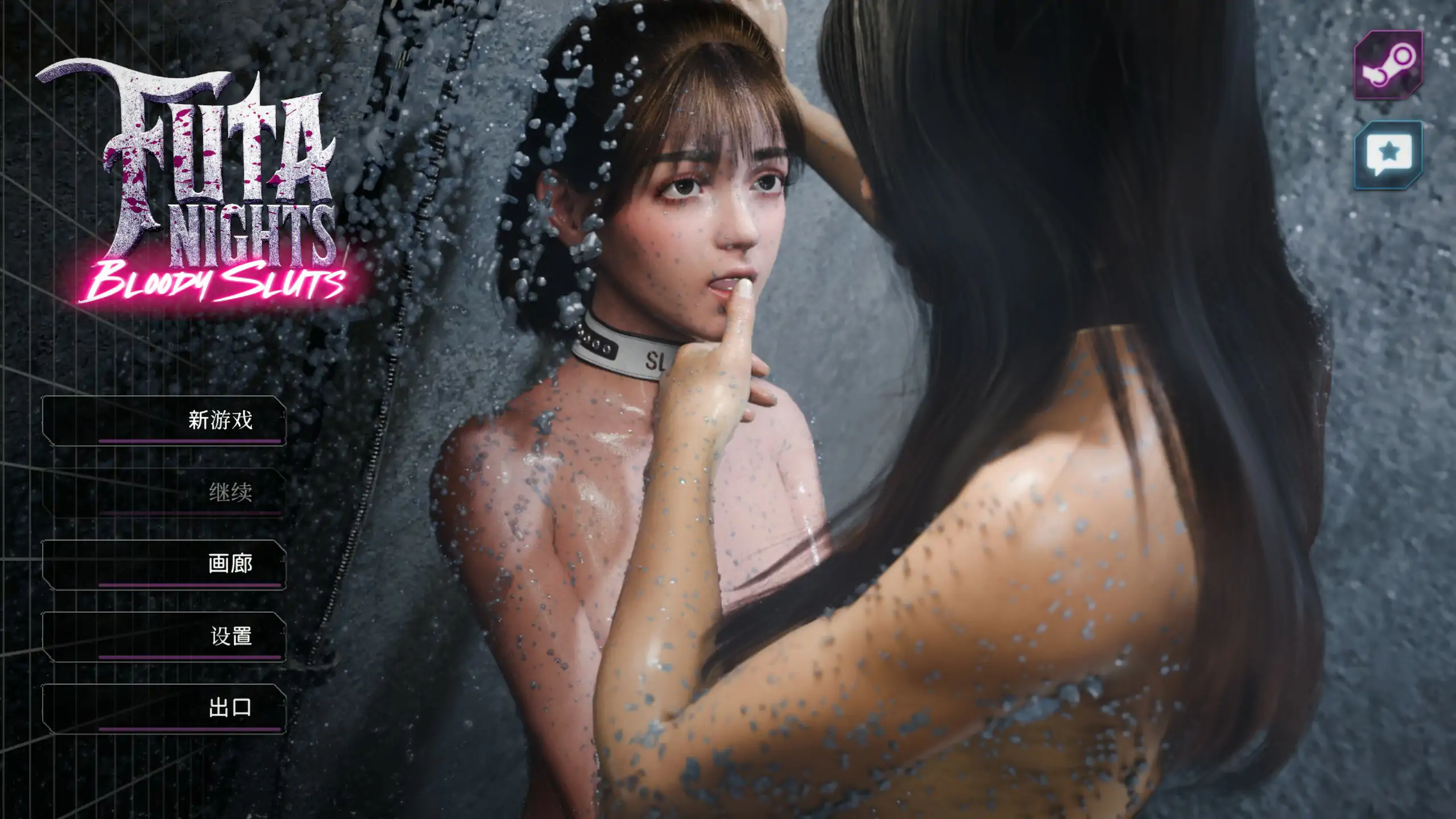 【日系SLG/3D/官中】扶她之夜：血色魅影 官方中文步兵版【PC/2.72G】-私境次元社区