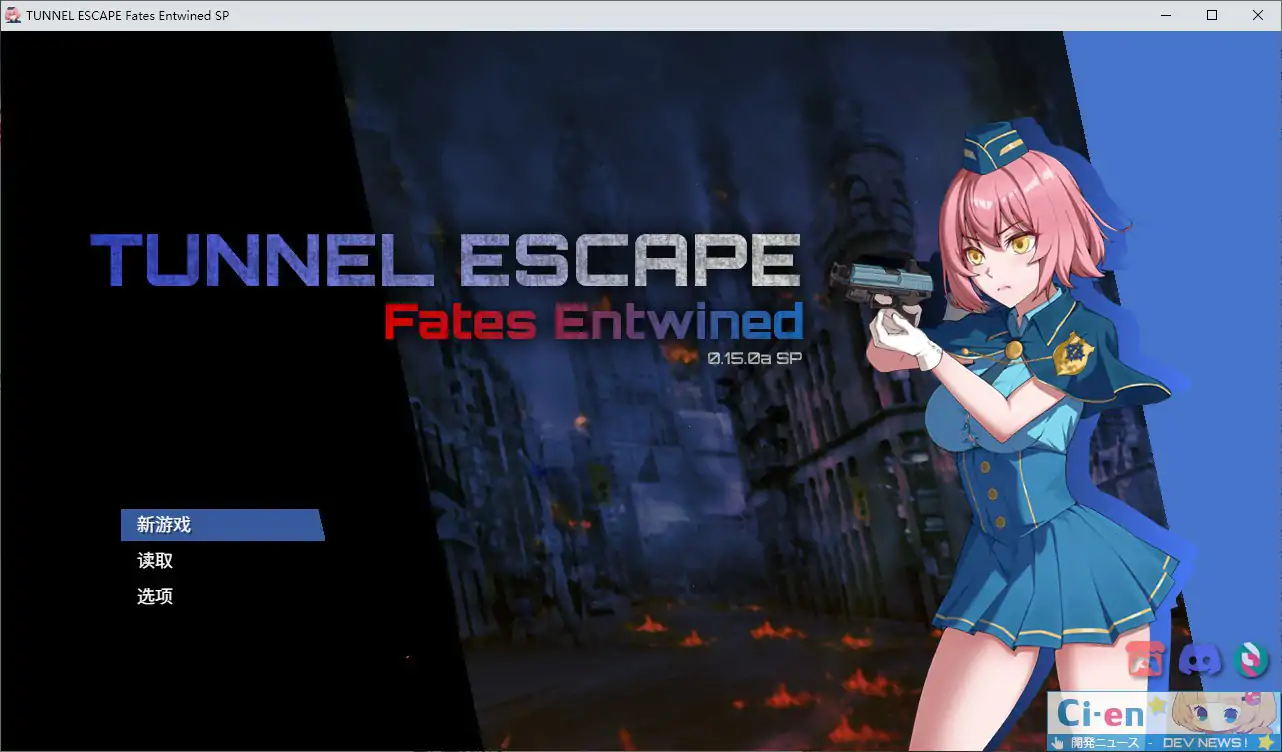 【国产SLG/2D/官中】TUNNEL ESCAPE FE (番外編)v0.15.0a SP 官方中文版【PC/2.48G】-私境次元社区