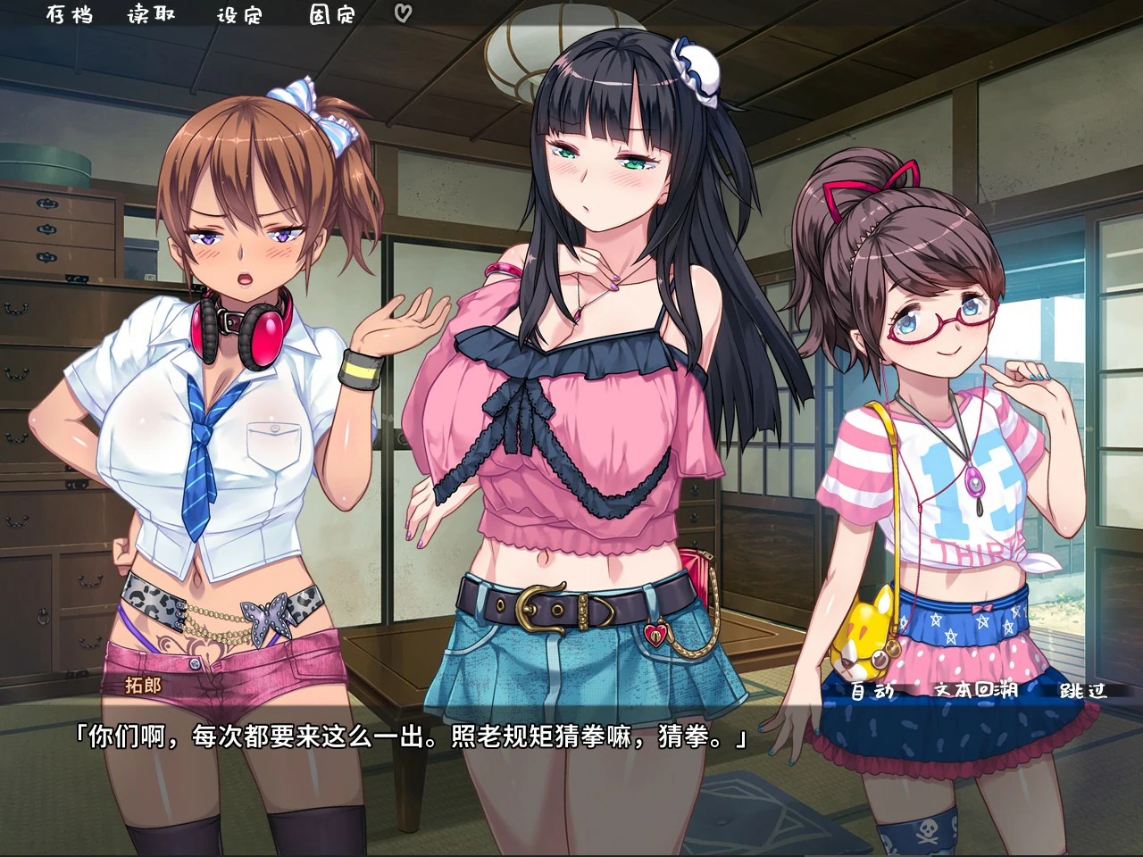 图片[2]-【日系ADV/官中/少女】乱情小妹 官方中文版【PC/0.8G】