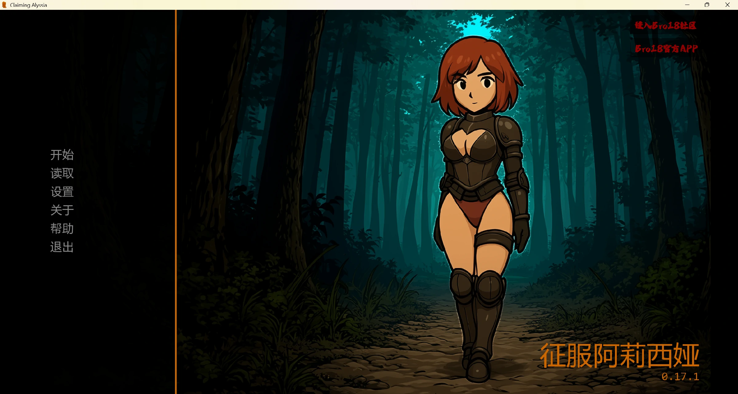【日系SLG/AI汉化/2D】宣称艾莉西亚 Claiming Alyssia v0.17.1 AI汉化版【PC+安卓/2.62G/更新】-私境次元社区