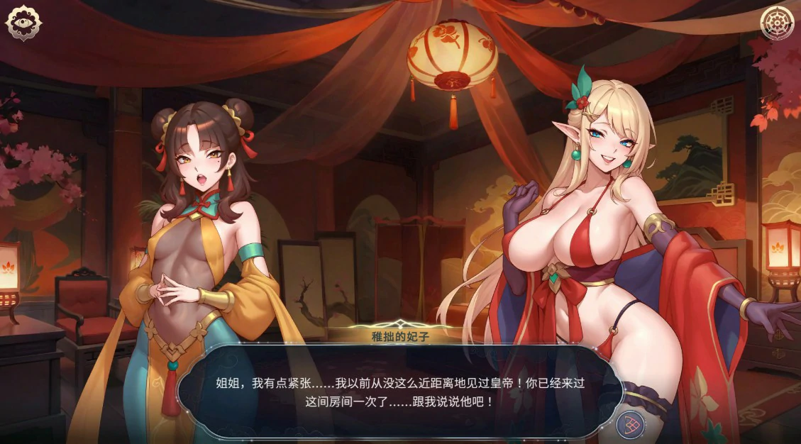 图片[2]-【日系SLG/官中/扶她】后宫绮梦 v1.2.08 官方中文版【PC/2.3G】