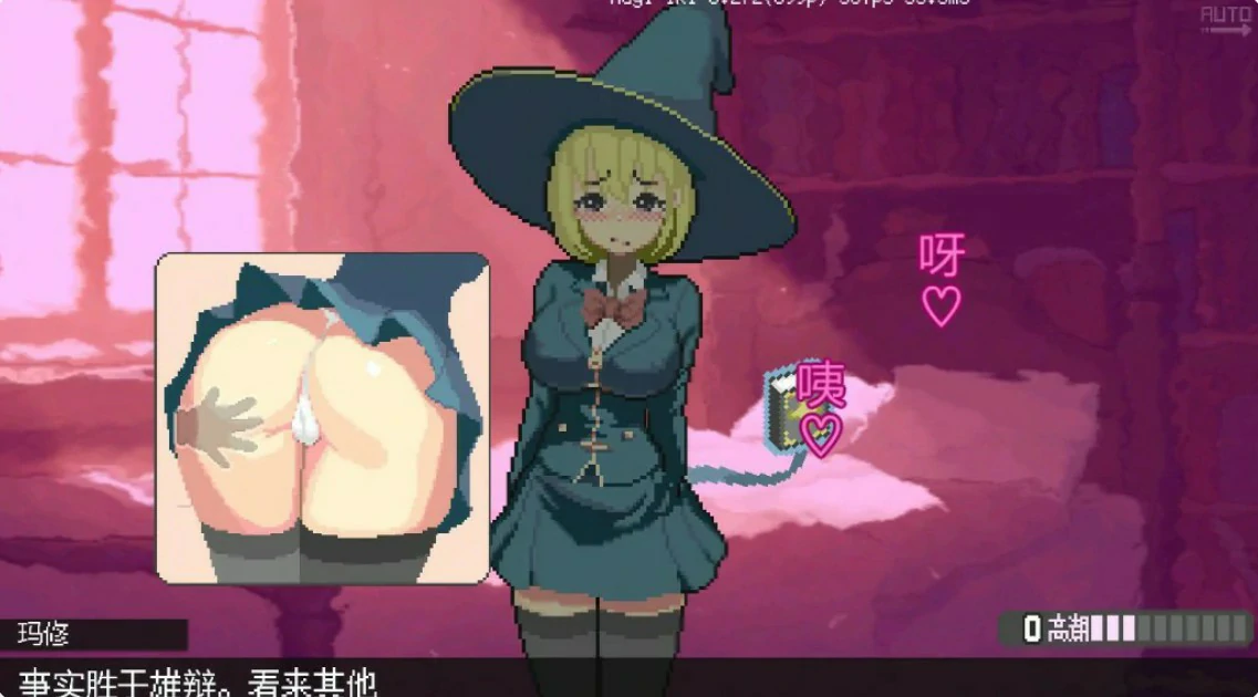 图片[2]-【日系ACT/官中/像素】真·高潮～留级魔女与H魔手～V0.340 官方中文版【PC/1.7G】