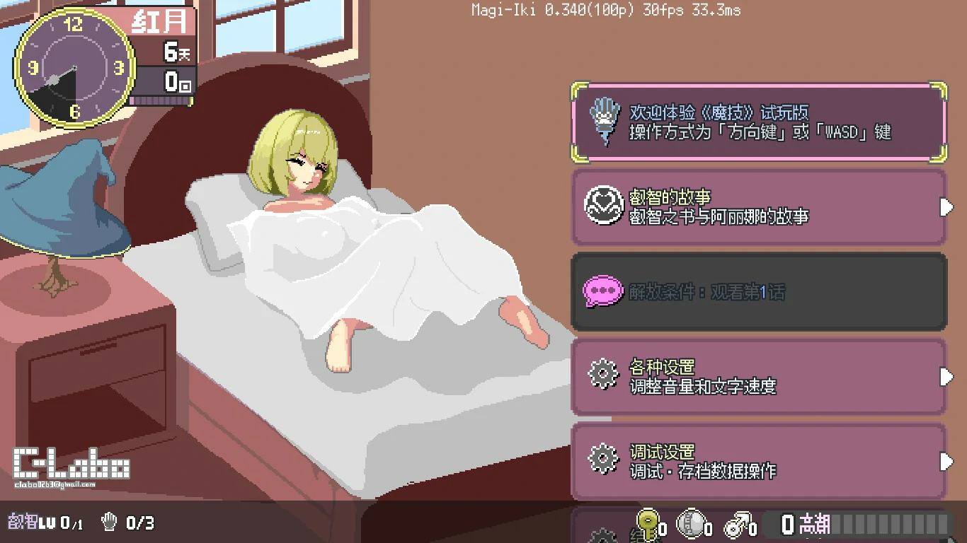 【日系ACT/官中/像素】真·高潮~留级魔女与H魔手~V0.340 官方中文版【PC/1.7G】-私境次元社区