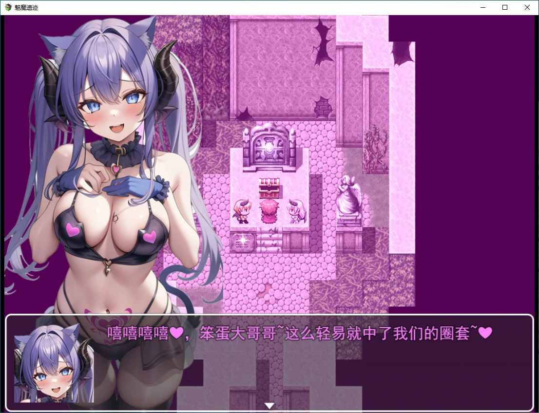图片[4]-【国产RPG/动态/官中】魅魔遗迹 官方中文版【PC/0.77G】