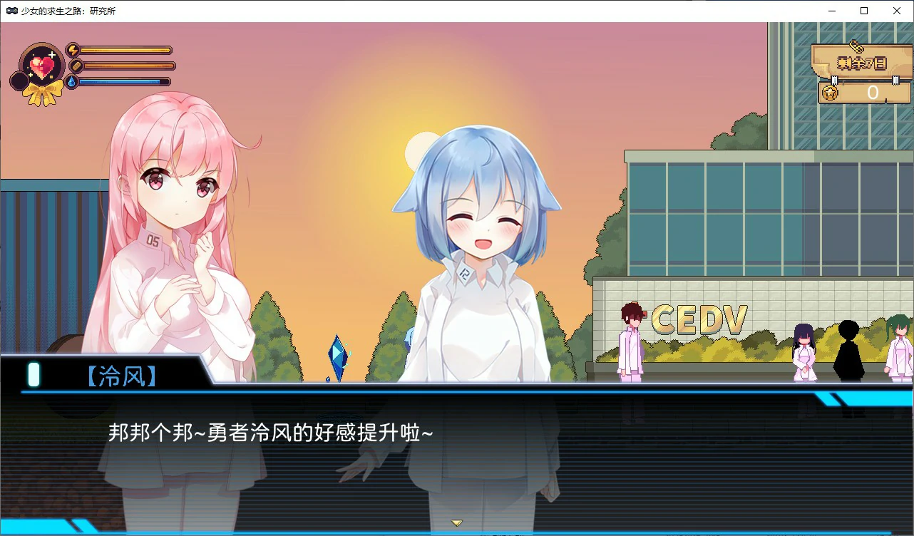 图片[3]-【国产RPG/动态/官中】少女的求生之路：研究所 官方中文版【PC/0.24G/更新】