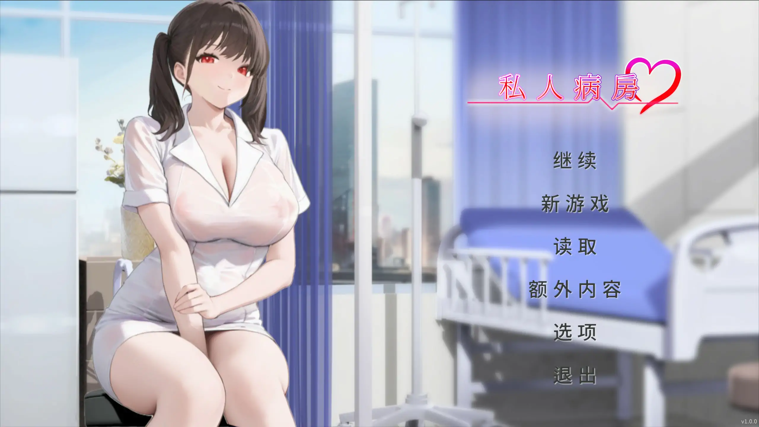 【韩系SLG/官中/巨乳】私人病房 ～VIP楼层 她曾是我的护士～官方中文步兵版【PC/0.13G】-私境次元社区