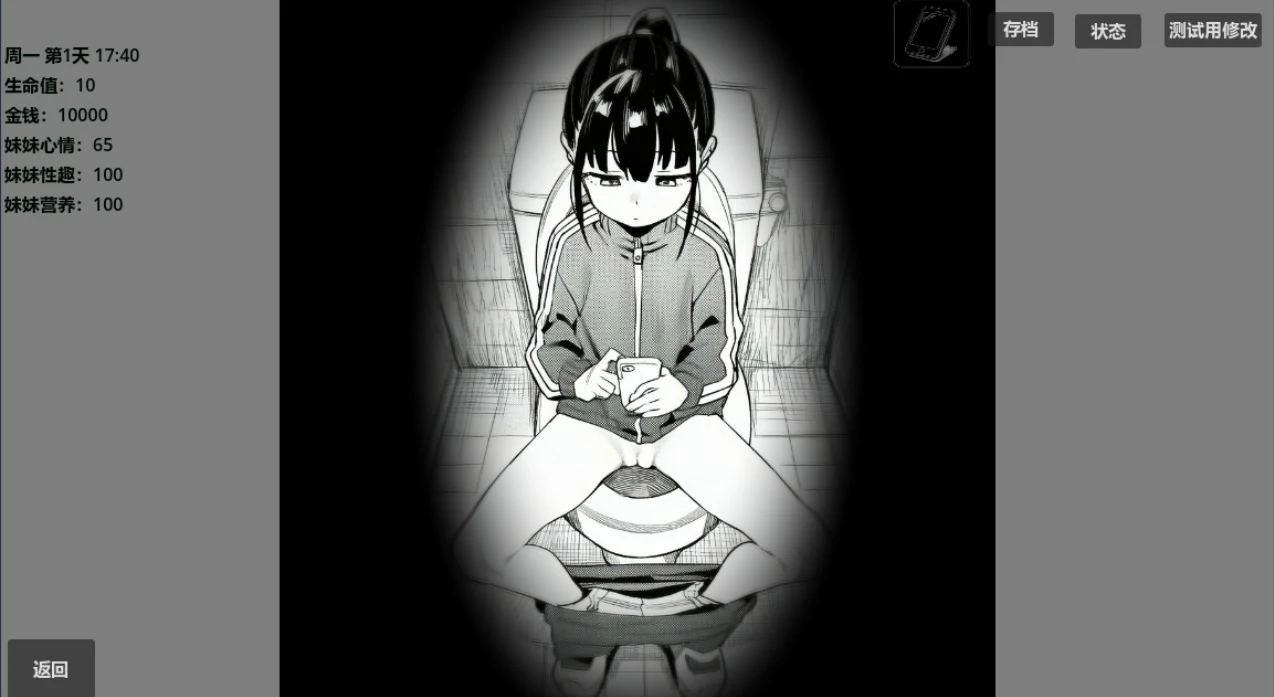 图片[3]-【日系SLG/官中/黑白】小登同居生活 v0.2 官方中文版【PC/0.5G】