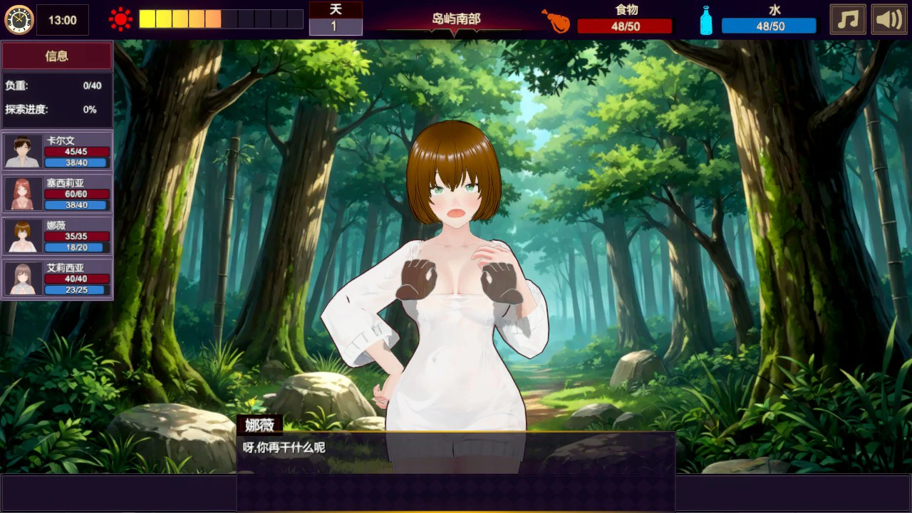 图片[3]-【日系RPG/官中/冒险】欲望绽放的荒岛 官方中文版【PC/1.1G】