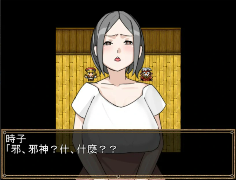 图片[2]-【日系RPG/官中/人妻】异世界人妻勇者时子 官方中文版【PC/0.2G】