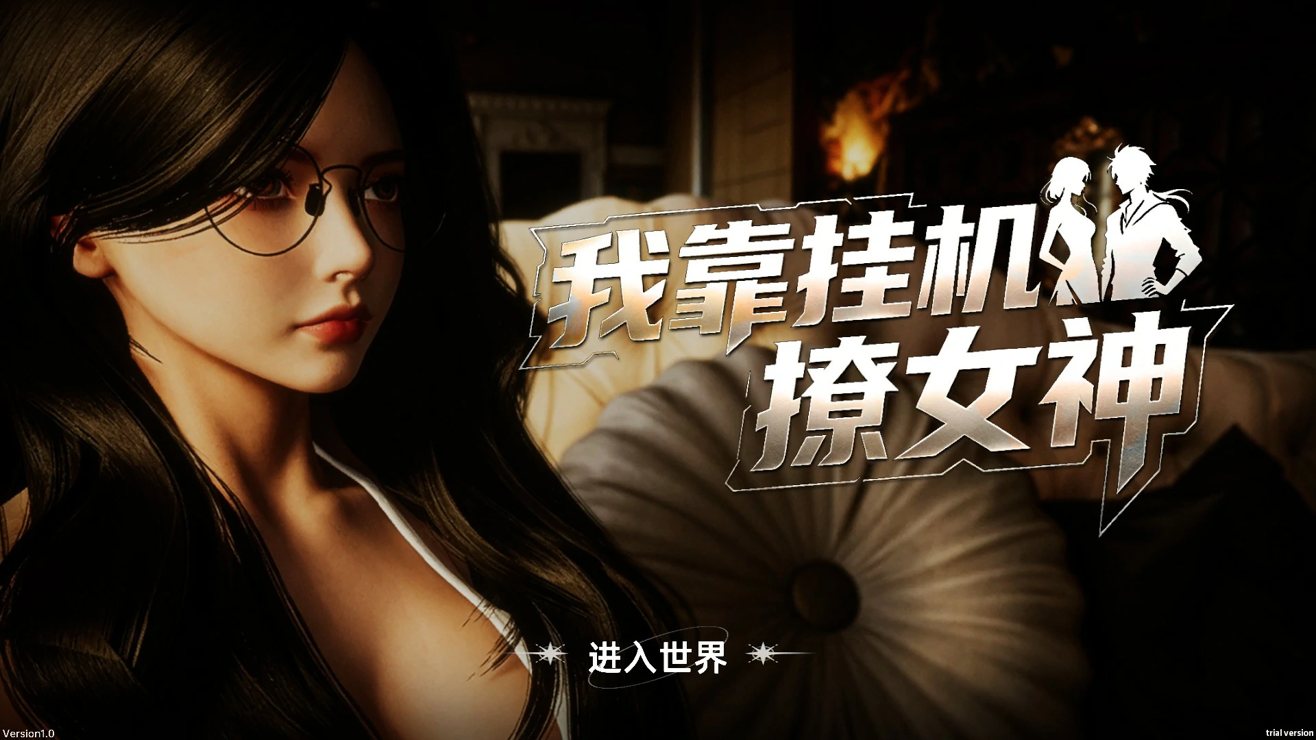 【亚洲SLG/官中/巨乳】我靠挂机撩女神 官方中文版【PC/2.7G】-私境次元社区