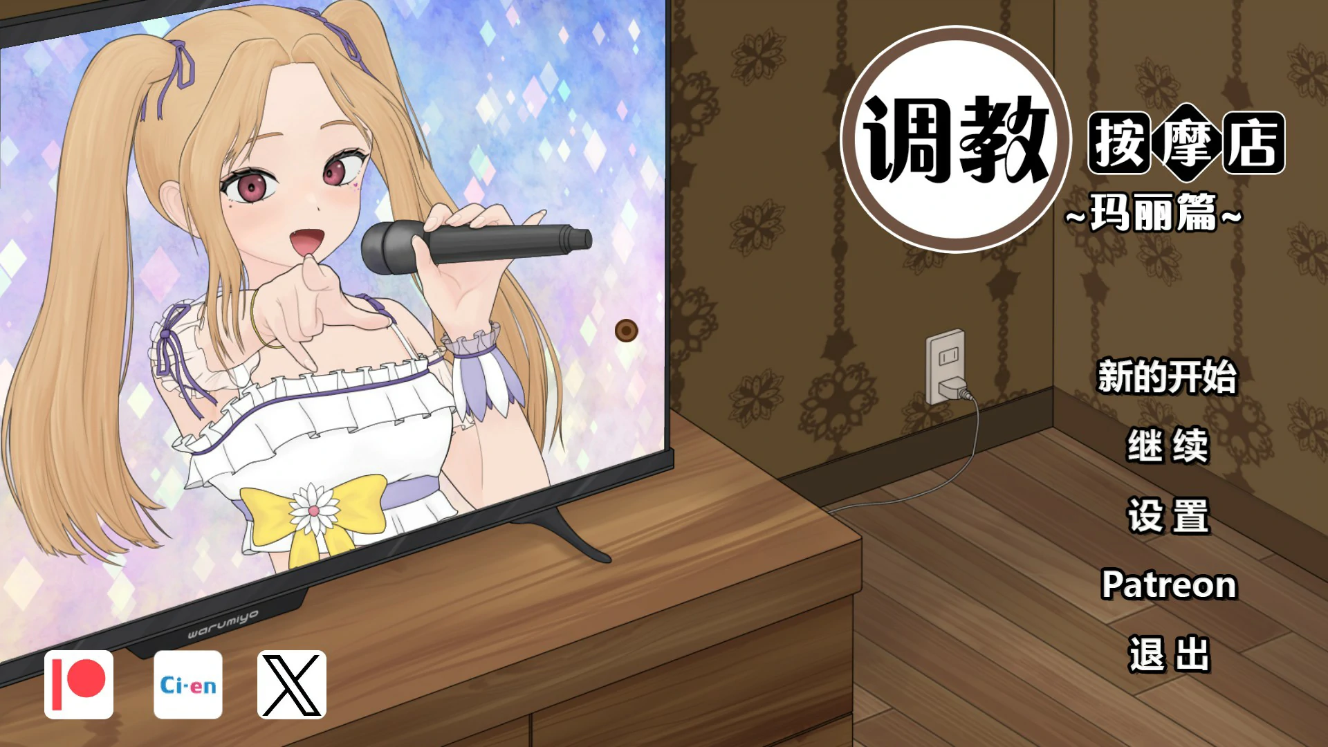 【日系SLG/官中/按摩】调教按摩店~阿琳篇~ 官方中文版【PC/0.8G】-私境次元社区