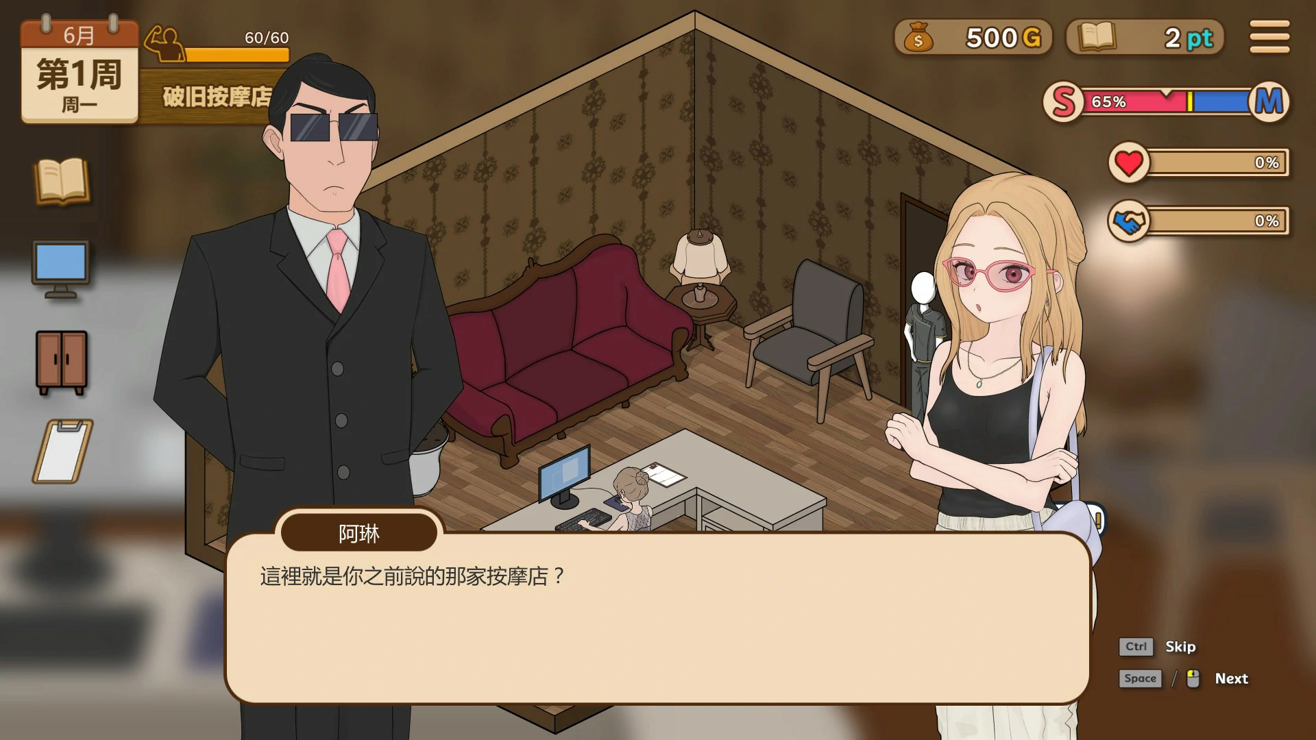 图片[2]-【日系SLG/官中/按摩】调教按摩店～阿琳篇～ 官方中文版【PC/0.8G】