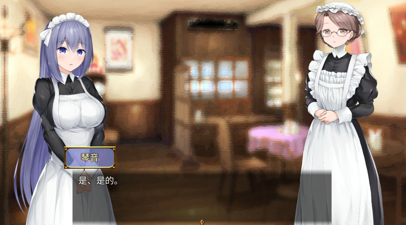 图片[2]-【日系SLG/官中/女仆】与女仆一起生活 官方中文版【PC/0.6G/更新】