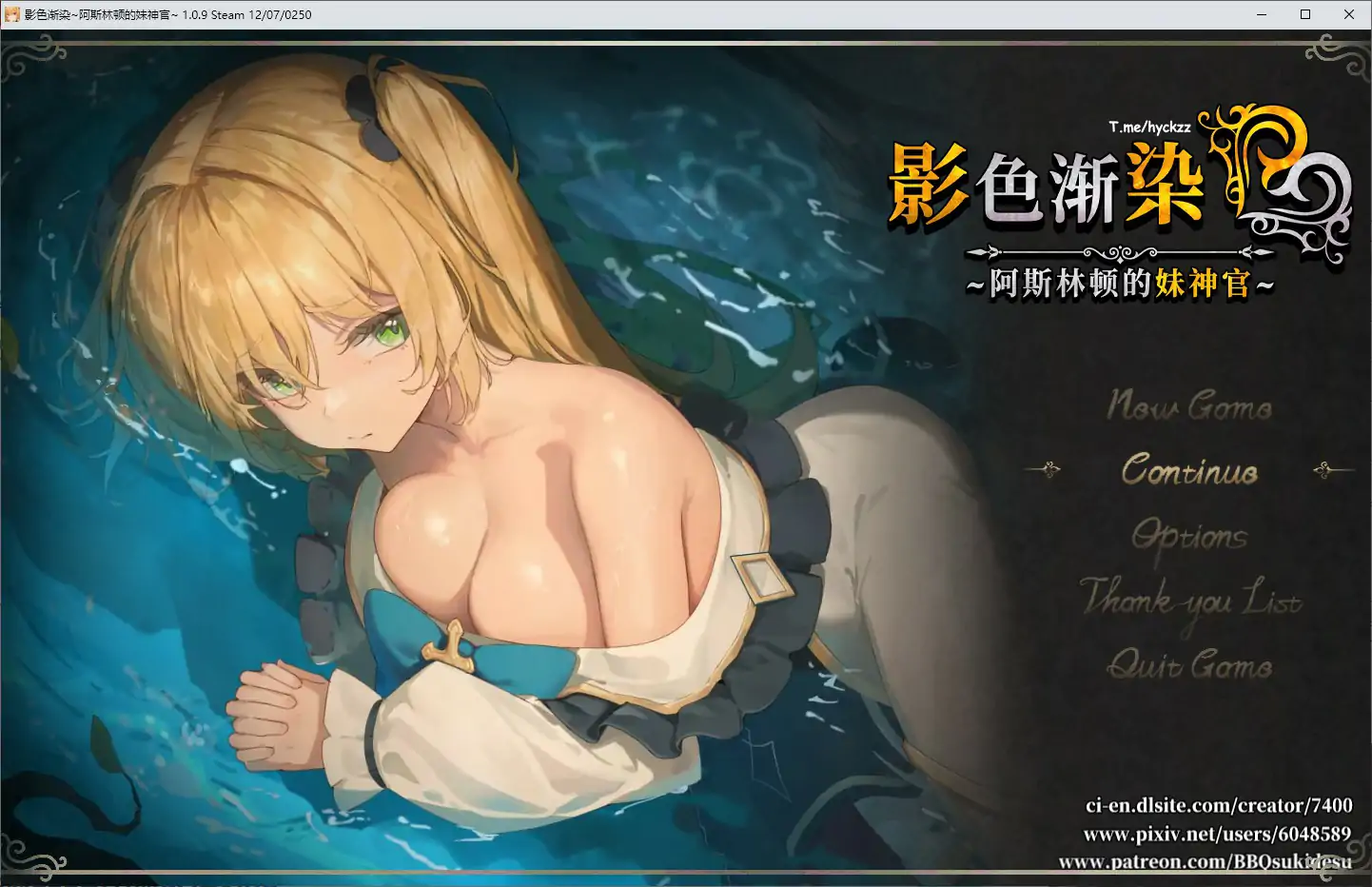 【日系RPG/官中/NTR】影色渐染~阿斯林顿的妹神官~V1.0.9 官方中文版【PC/3.16G/更新】