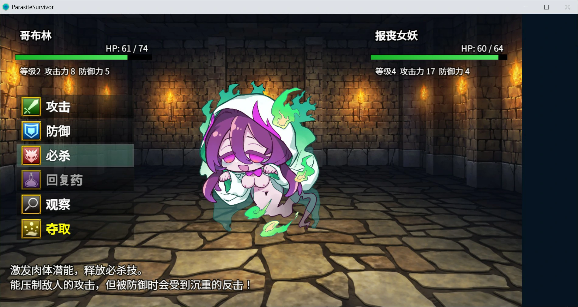 图片[2]-【日系RPG/官中/肉鸽】魔物扭蛋～寄生幸存者～ 官方中文版【PC/1G】