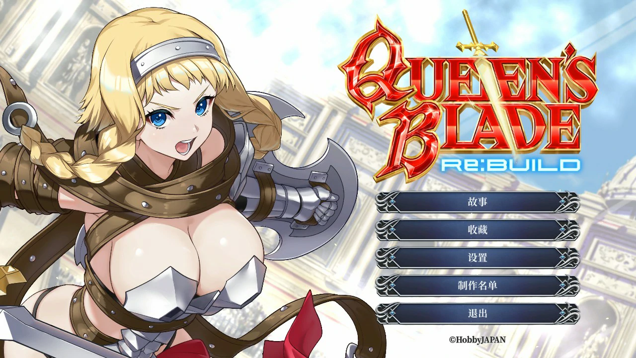 【日系RPG/官中/卡牌】女王之刃 重置版 官方中文版【PC/1.7G】-私境次元社区