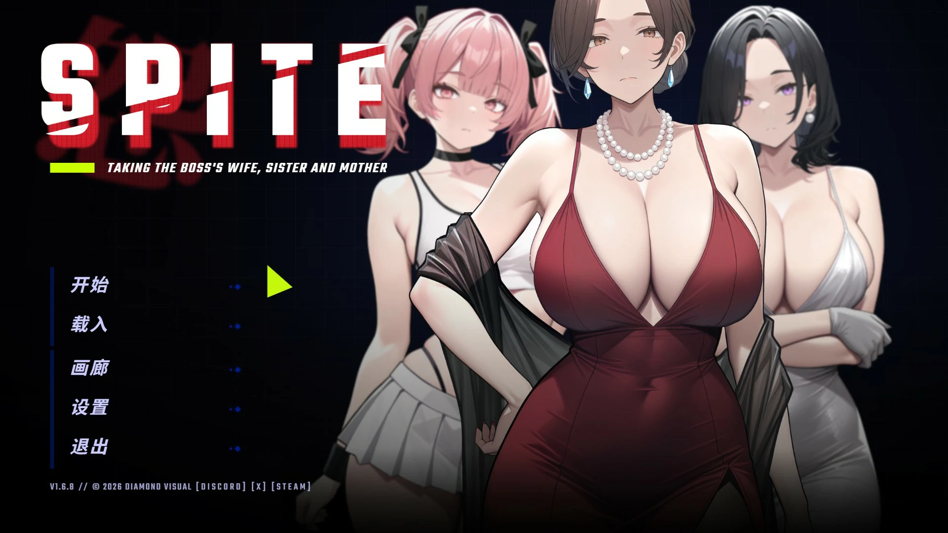 【日系SLG/官中/NTR】报复：搞定老板的妻子、妹妹和母亲1.6.8 官方中文版【PC/1G】-私境次元社区
