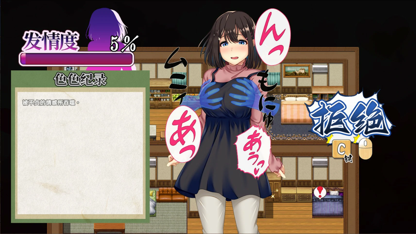 图片[3]-【日系RPG/官中/NTR】祢鸟村 爱虐与淫艳之祭 官方中文版【PC/0.54G】