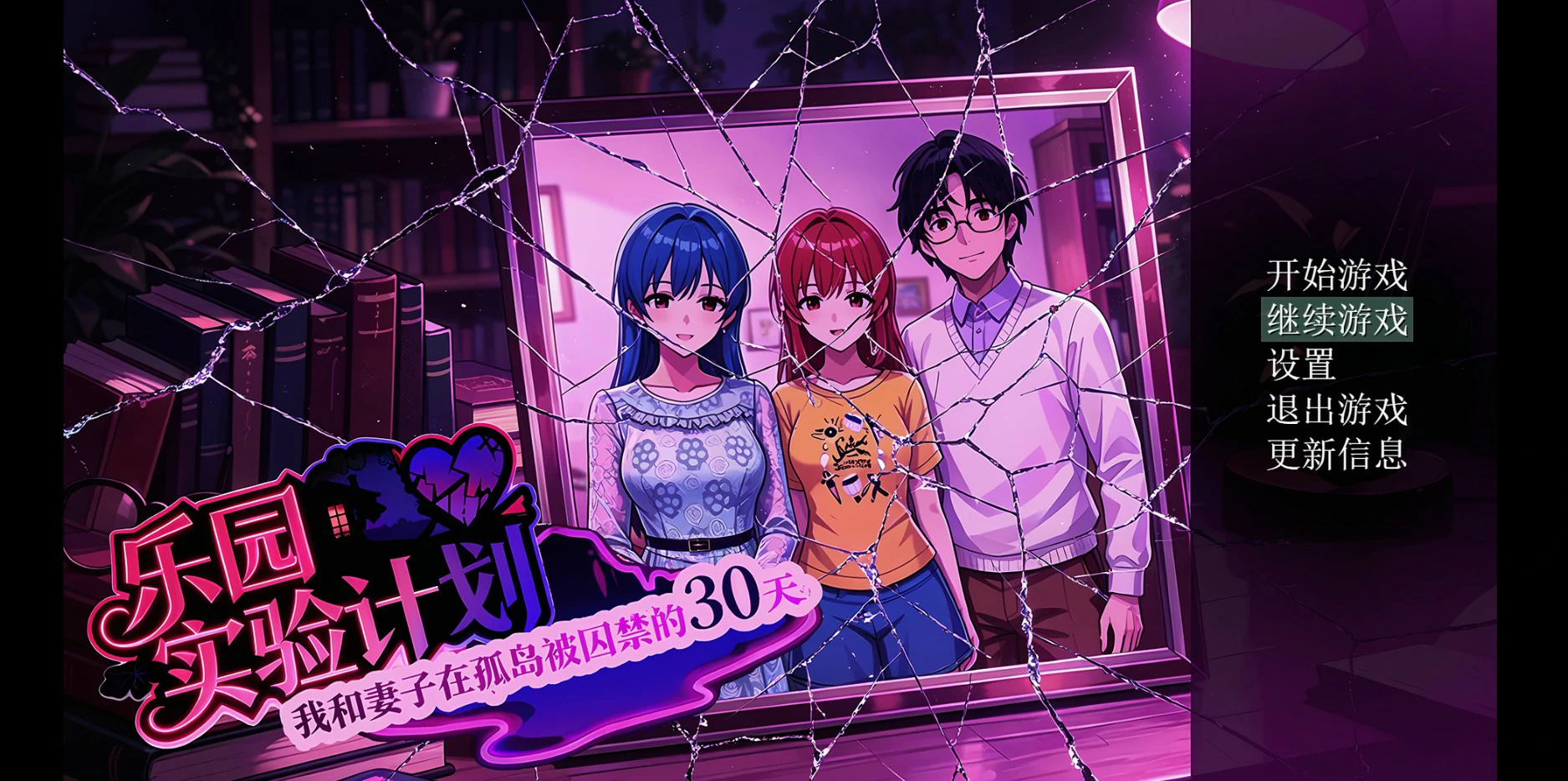 【日系RPG/官中/NTR】乐园实验计划0.4502 官方中文版【PC/1.8G】-私境次元社区