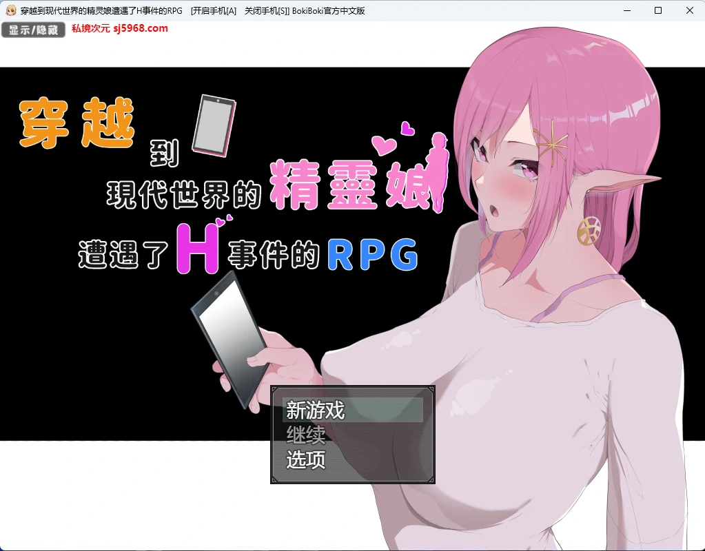 【爆款RPG/动态】穿越现代的女精灵遭遇H的RPG官方中文版【PC+安卓/6.4G】-私境次元社区