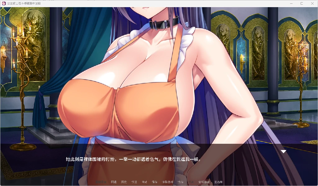 图片[3]-【日系SLG/官方中文/巨乳】骑士公主屈服于射精 Princess Knight Concedes to Cum v1.2.7 官方中文版【PC+安卓/2.25G/更新】