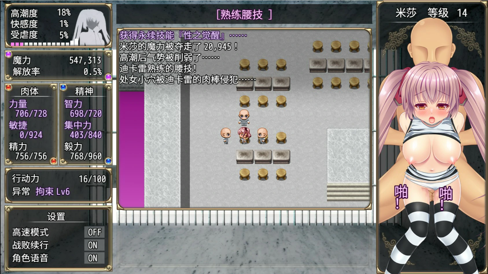 图片[5]-【日系RPG/官中/回合制】B号监狱：破锁狂徒V1.06 官方中文版【PC/1.5G】