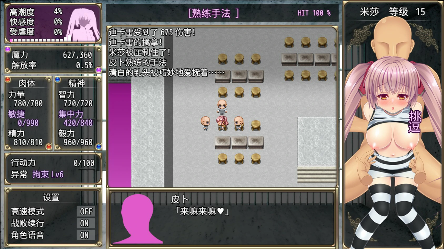 图片[4]-【日系RPG/官中/回合制】B号监狱：破锁狂徒V1.06 官方中文版【PC/1.5G】
