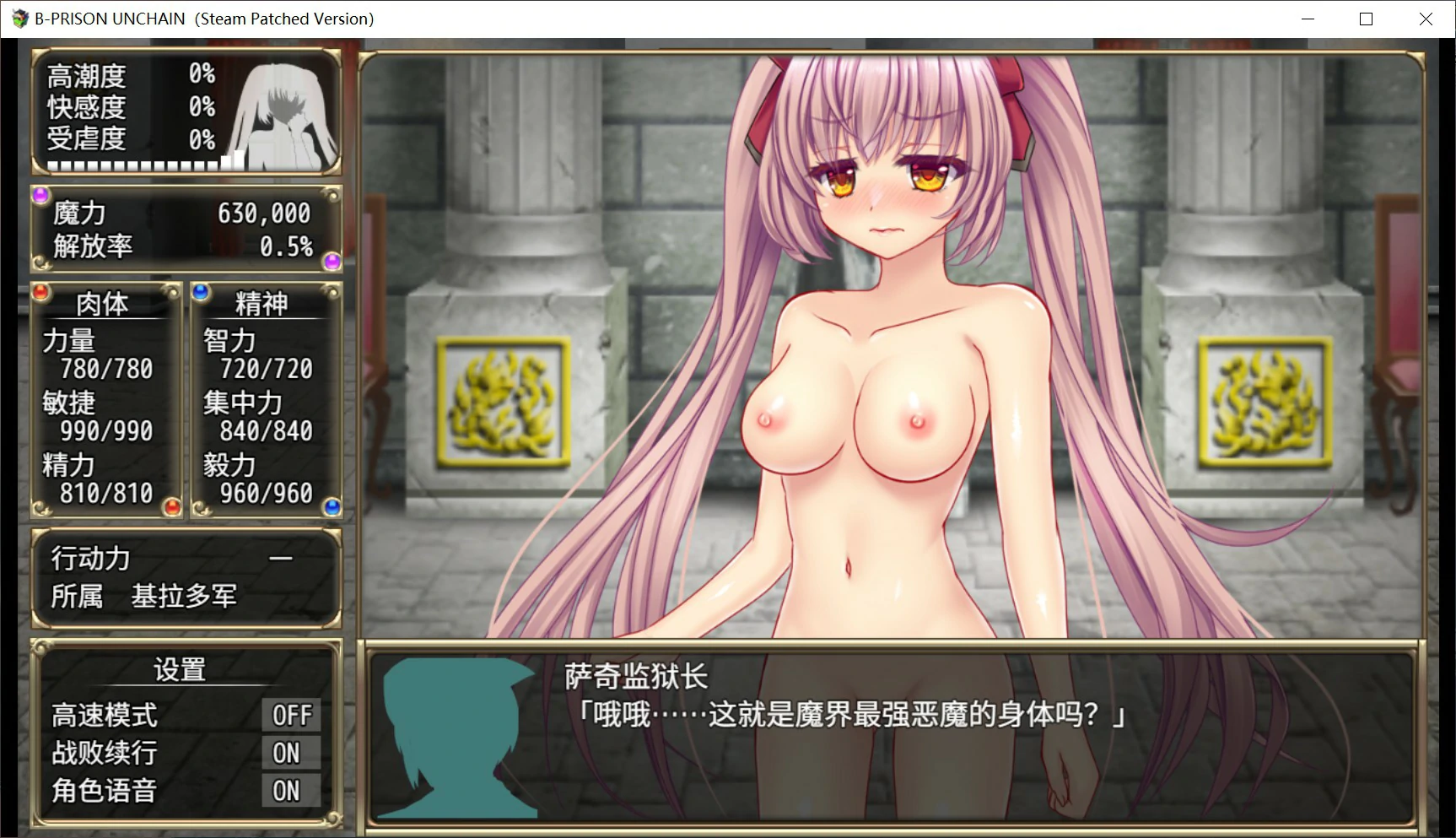 图片[3]-【日系RPG/官中/回合制】B号监狱：破锁狂徒V1.06 官方中文版【PC/1.5G】
