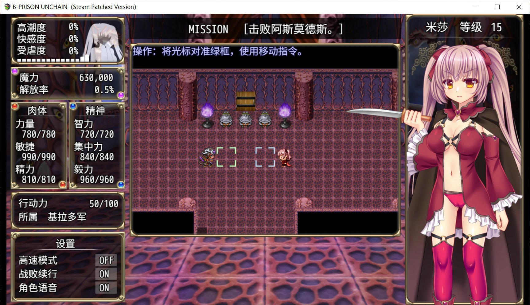 图片[2]-【日系RPG/官中/回合制】B号监狱：破锁狂徒V1.06 官方中文版【PC/1.5G】