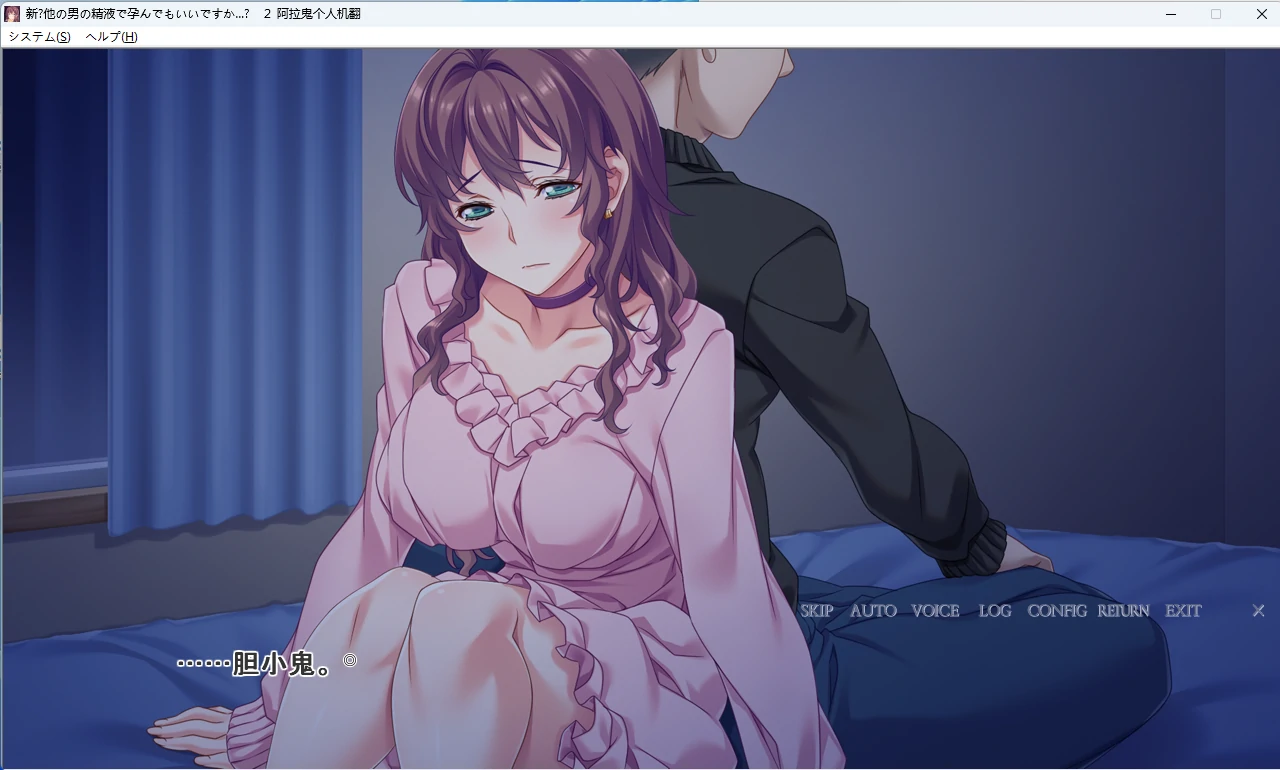 图片[2]-【拔作ADV/NTR】新・可以用其他男人的精液孕育吗2AI汉化版【PC+安卓/1.6G】-私境次元社区