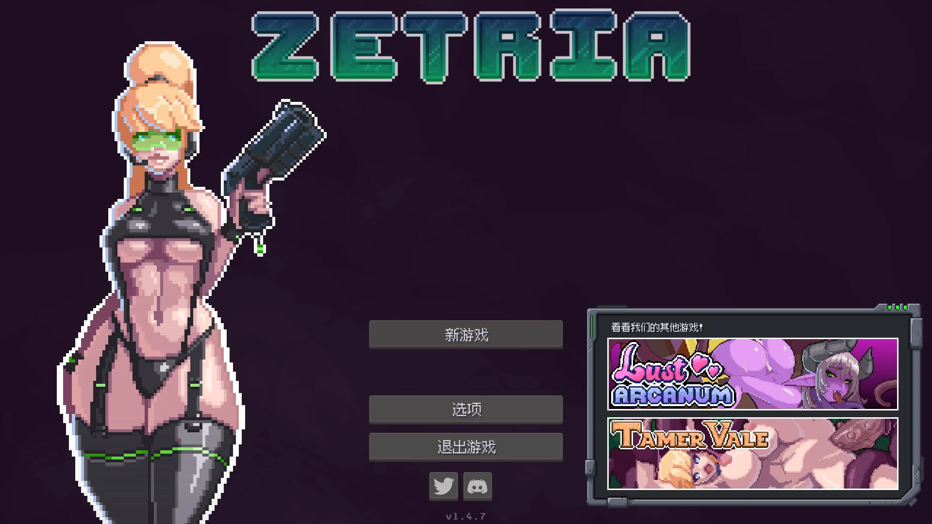 【日系ACT/官中/像素】泽特里亚V1.4.7 官方中文版【PC/0.4G】-私境次元社区