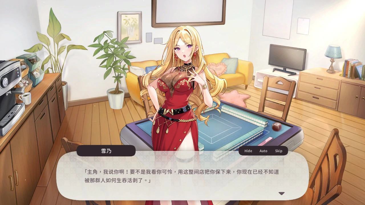 图片[2]-【日系SLG/官中/麻将】少女性爱麻0.9 官方中文版【PC/0.5G】
