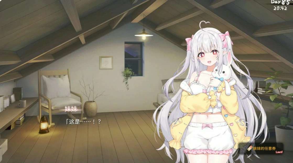 图片[2]-【日系SLG/官中/打怪】和存在感薄弱妹妹一起的简单生活 V1.2.5 官方中文版【PC+安卓/3G】